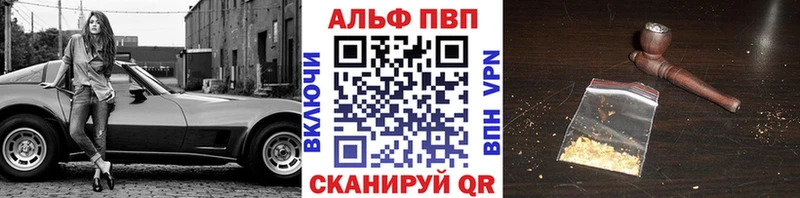 Alpha PVP СК  Светлоград 