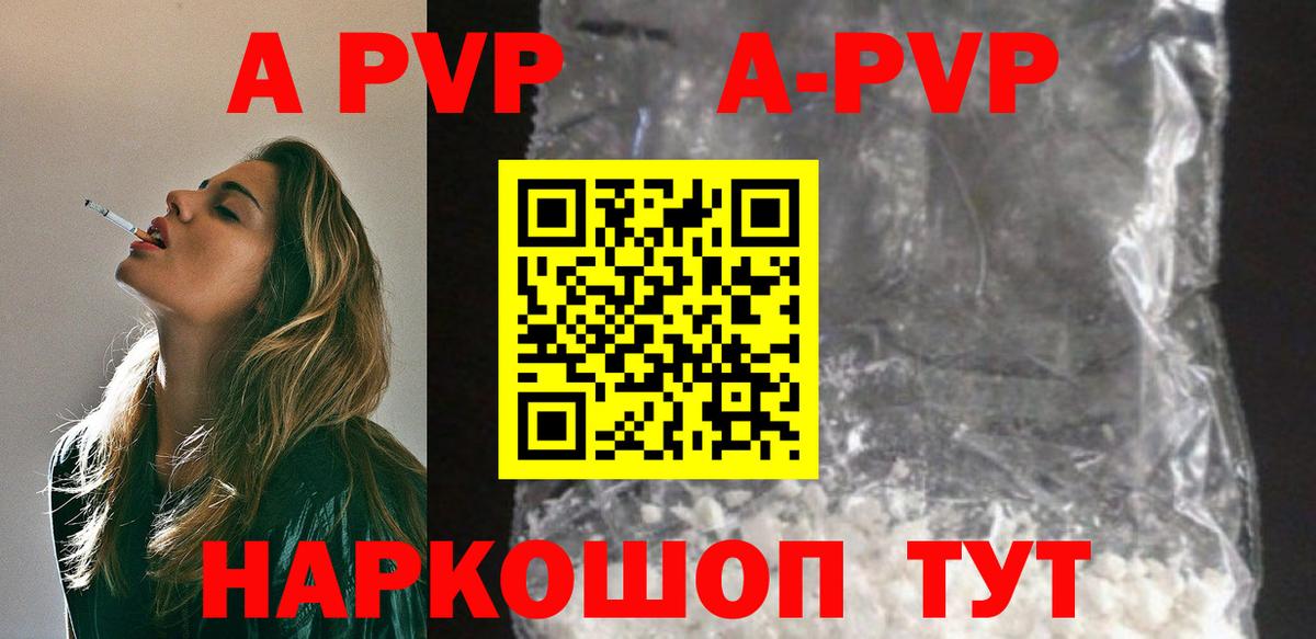 где можно купить наркотик  Вход с VPN  Alfa_PVP  Светлоград  Alfa_PVP кристаллы  А ПВП СК КРИС  А ПВП Crystall 