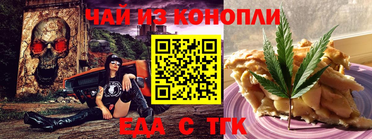 Канабис Светлоград