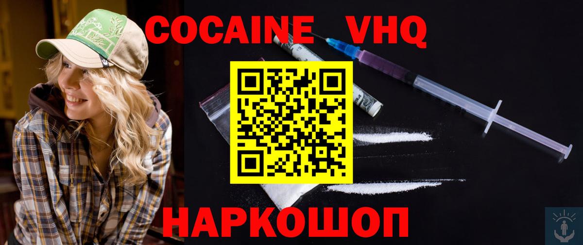 Cocaine Боливия  Cocaine  Светлоград  COCAIN 97%  Вход с VPN 
