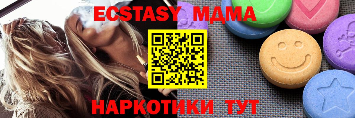 ЭКСТАЗИ 250 мг Светлоград