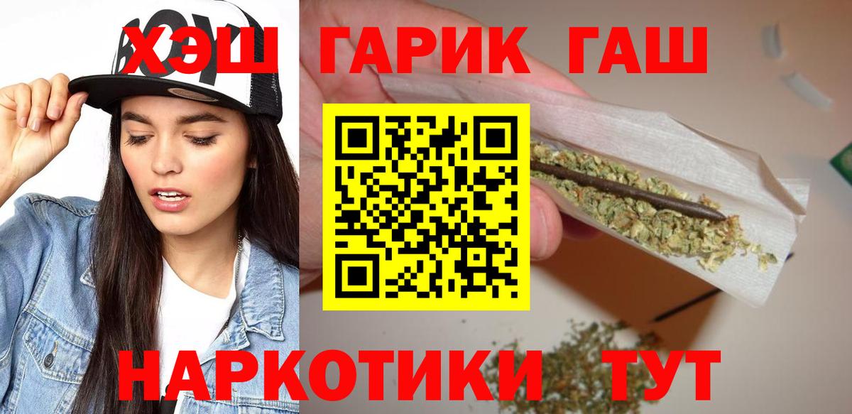 ГАШИШ Premium  Вход с VPN  Светлоград  Гашиш hashish 