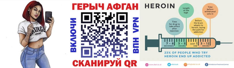 наркошоп  Светлоград  кракен как войти  ГЕРОИН афганец 