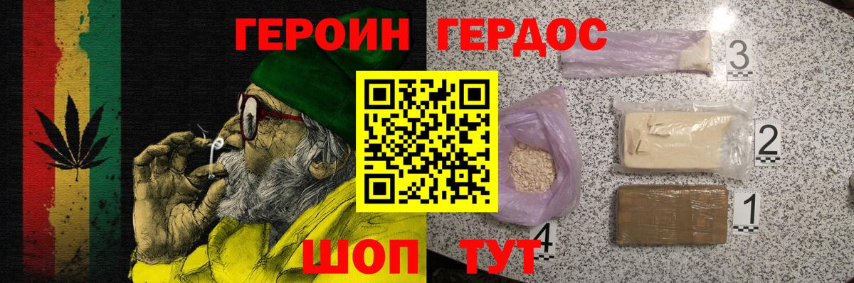 Героин  Вход с VPN  Светлоград  Героин гречка 