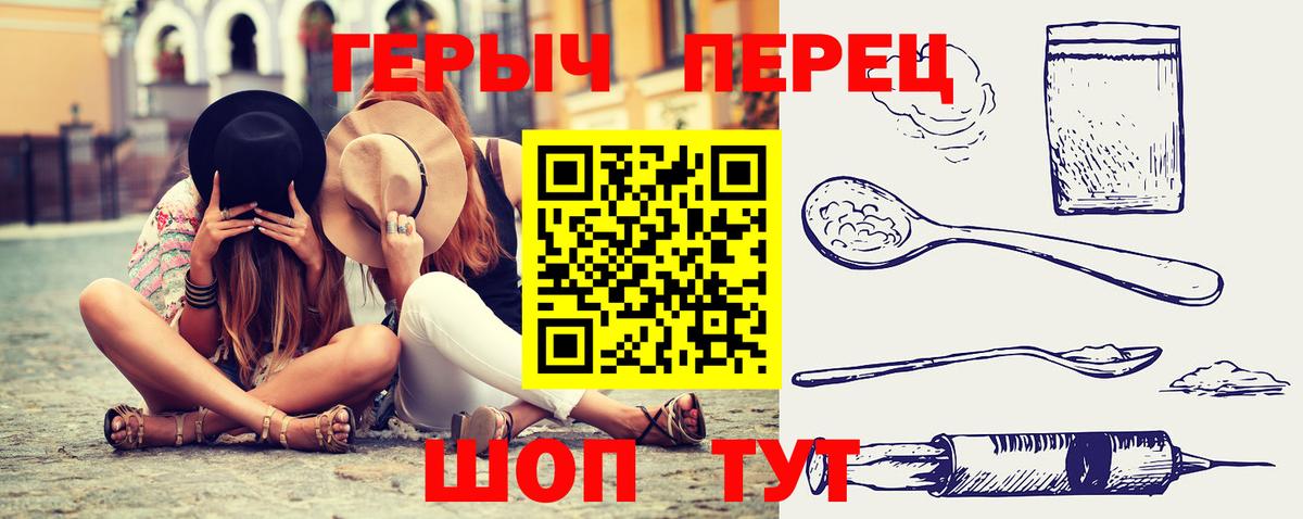 ГЕРОИН гречка Светлоград