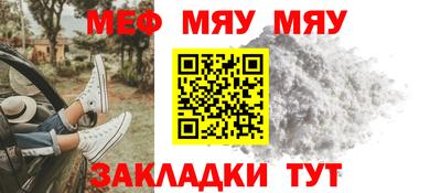мефедрон Обь