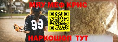 мефедрон Обь