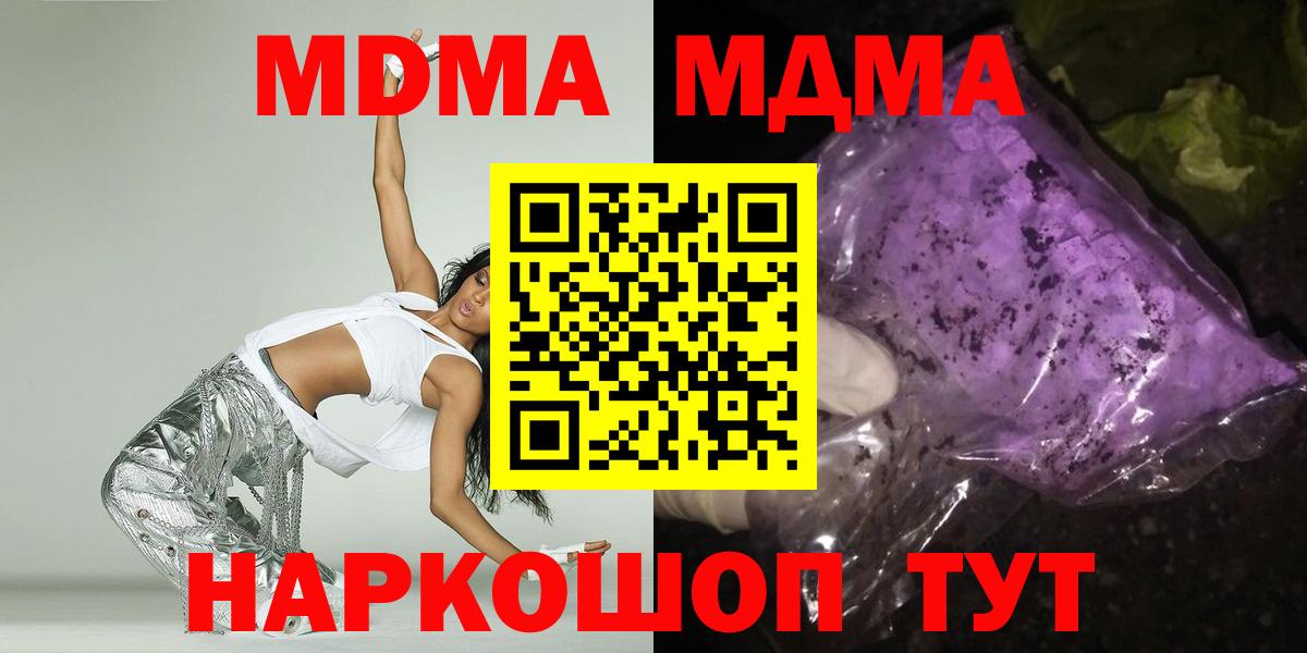 MDMA crystal Светлоград