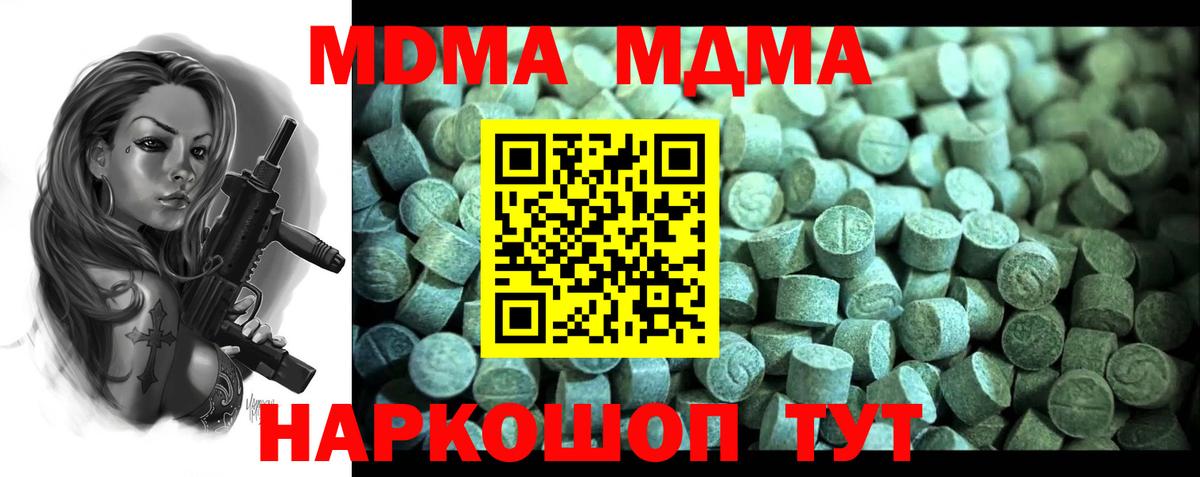 MDMA crystal  MDMA молли  Светлоград  MDMA  Вход с VPN 