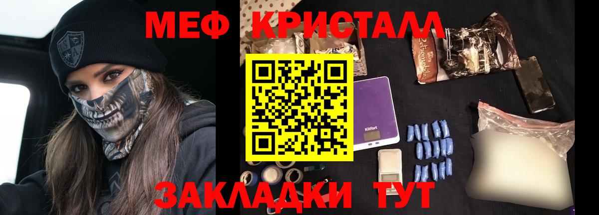 Меф мяу мяу мука Светлоград