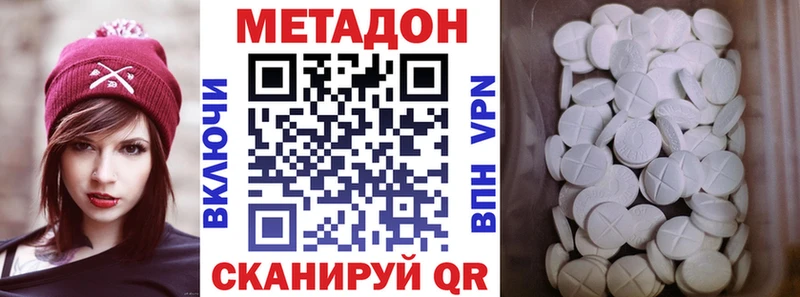 Метадон VHQ  Светлоград 
