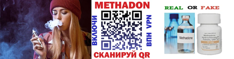 МЕТАДОН кристалл Светлоград