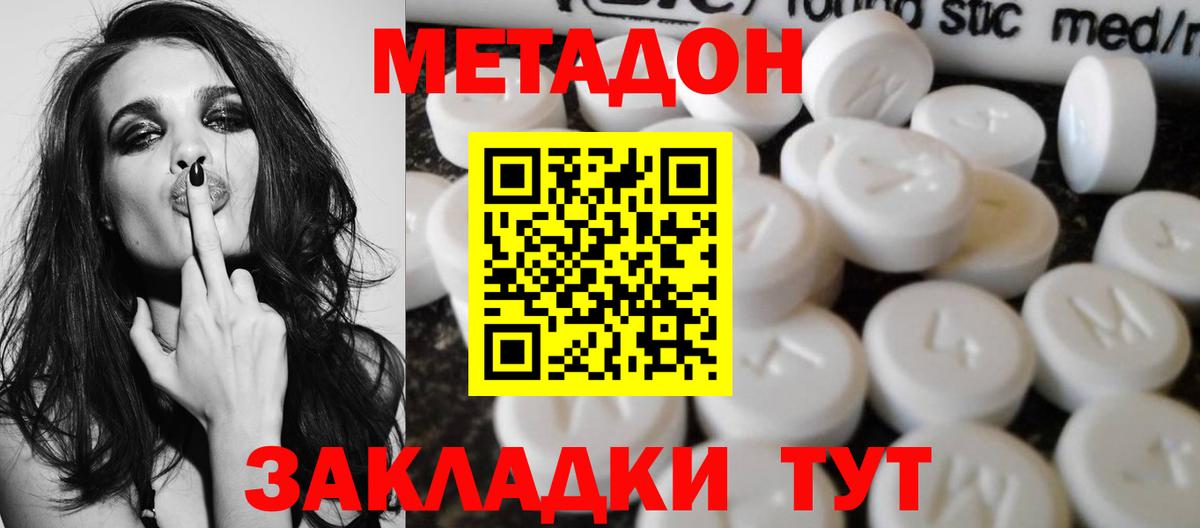 МЕТАДОН белоснежный Светлоград