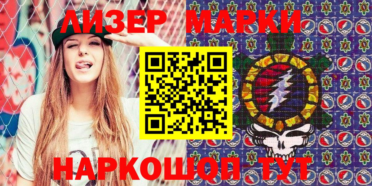 Марки NBOMe 1,8мг  Марки NBOMe 1,8мг  Вход с VPN  Марки N-bome  Светлоград 