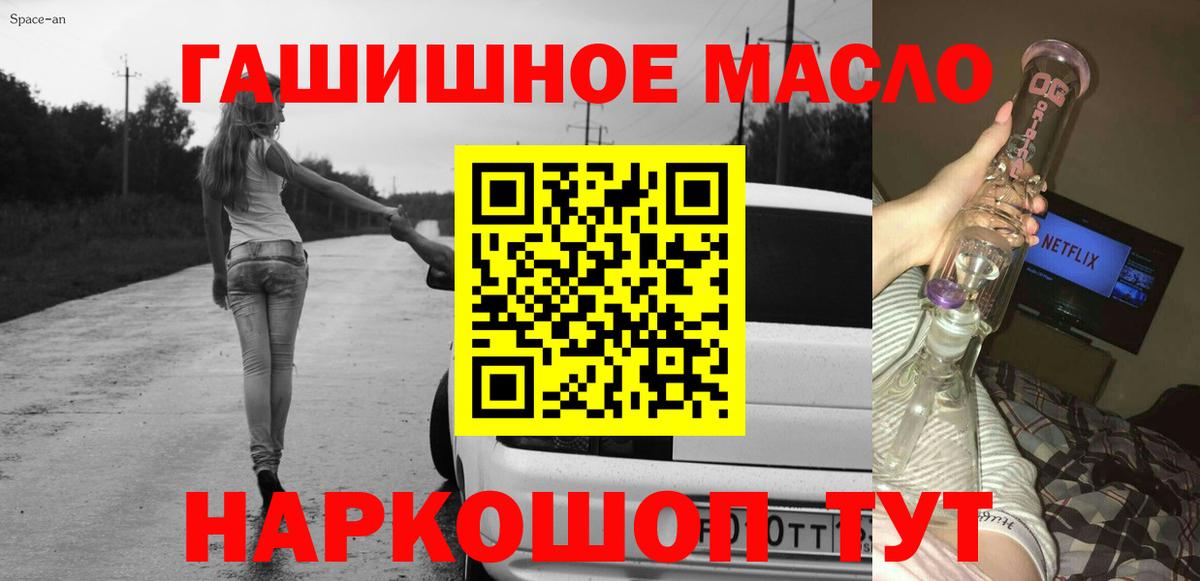 Светлоград  ТГК вейп с тгк  Вход с VPN  Дистиллят ТГК Wax 
